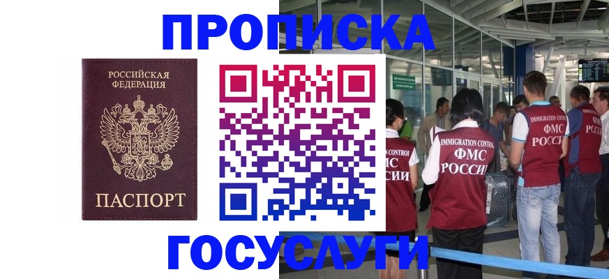 временная регистрация собственник в Губкине